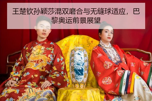 wang-chu-qin-sun-ying-sha-hun-shuang-mo-he-yu-wu-feng-qiu-shi-ying-ba-li-ao-yun-qian-jing-zhan-wang-3-969.jpg