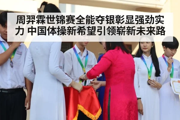 gymnastics medal ceremony